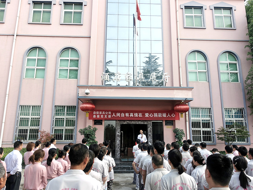 爱（ài）心捐助（zhù）活动