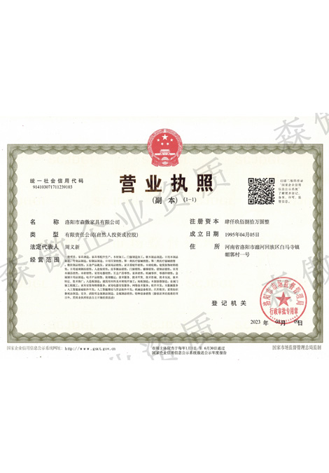 營業執照